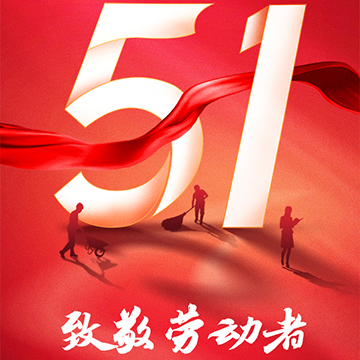 值此